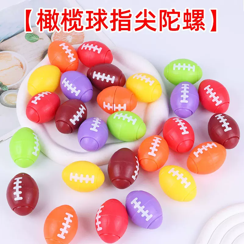 跨境热销橄榄球指尖陀螺篮球足球旋转解压发泄压力球减压手指玩具