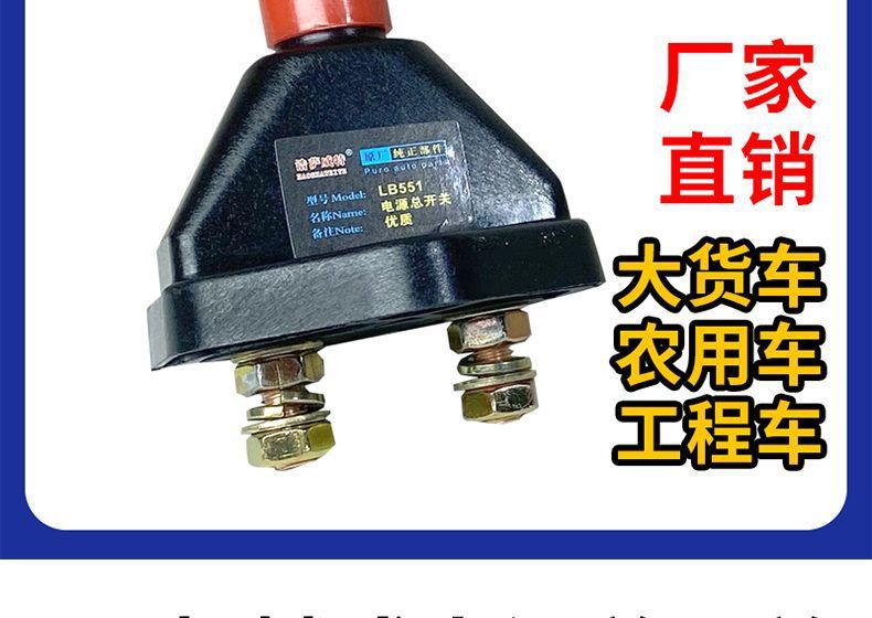 Car 12v battery power-off switch 24v large truck power main switch knife digger agricultural vehicle pure copper modification