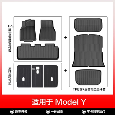 Modelə uyğun ayaqaltı, Front and Rear Trunk Mats - 19-24-model-y-single-layer-9-piece-set