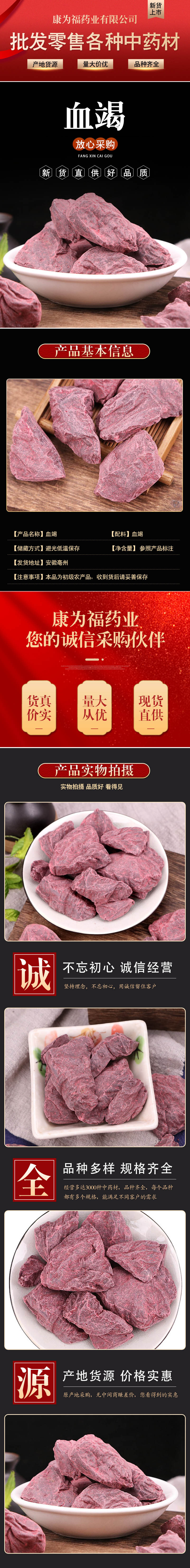 Dragon's Blood Resin (Daemonorops draco) — Xue Jie Herbal Resin for TCM Blends overview