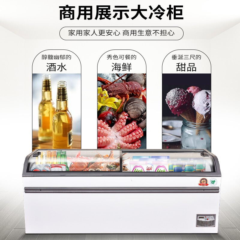 两用圆弧玻璃带灯卧式岛柜超市展示柜雪柜冰柜商用大容量保鲜冷冻