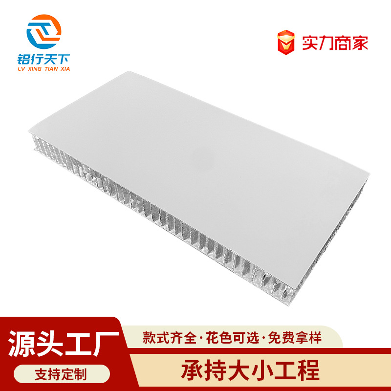 无胶金属蜂窝板办公室写字楼集成天花吊顶铝墙板铝板佛山生产厂家