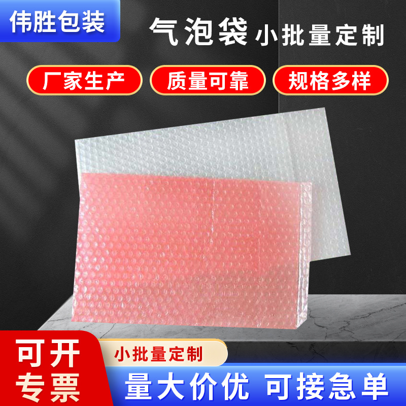 全新料加厚大泡气泡袋 可定 做透明快递打包装泡沫膜袋子批发