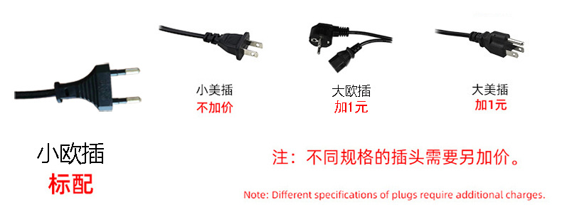 塑料小功率插头规格.jpg