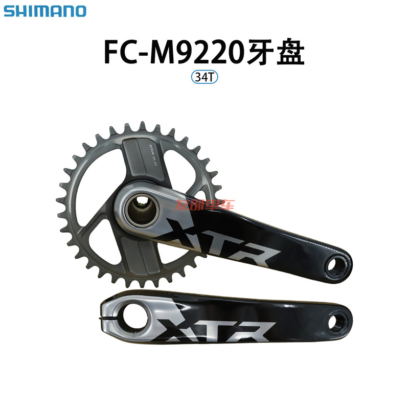 Shimano Xtr M9220 Mountain Bike Crankset 12-Speed Chainring Electric Variable Crankset Shimano Xtr M9220 Mountain Bike Crankset 12-Speed Chainring Electric Variable Crankset