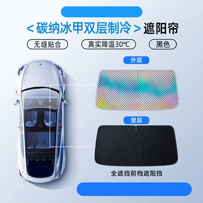 Sun shade: Suitable for Tesla Sunshade Curtain - black-25-new-model-y-front-block-double-layer-first-carbon-ice-armor-sunshade-upgraded-graphene-0-light-transmission
