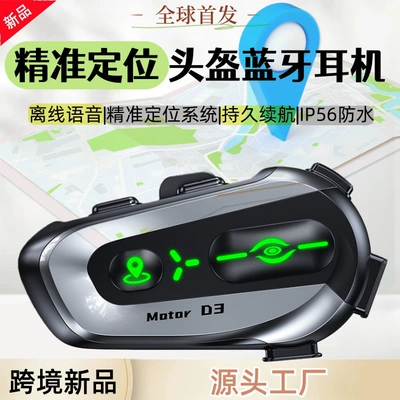 Global Positioning Helmet Bluetooth | Motorcycle Helmet Headset