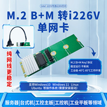 ���I��M.2 B+M KEY�Di225V/i226V�о���̫�W��2.5G���I���Cܛ·��