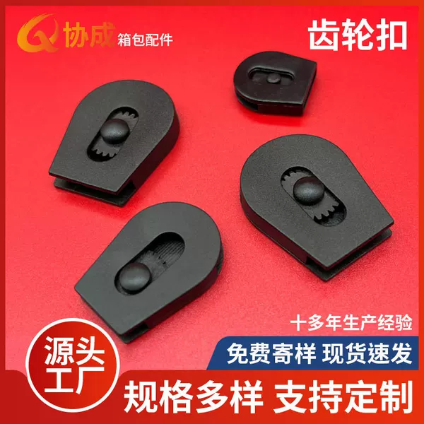 in stock supply gear buckle anti-slip rope buckle plastic anti-slip lock buckle clothing adjustment buckle trousers drawstring buckle