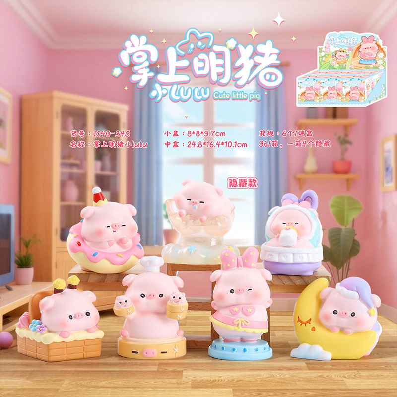 卡通新款流氓兔PooPoo盲盒送女生生日礼物精美桌面摆件厂家直销