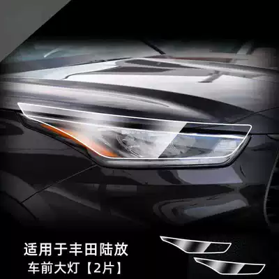 Headlight Film, Car headlight protective film - toyota-crown-land-release-headlights-transparent-model-one-pair-applicable-to-toyota-car-series