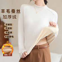 秋冬中领羊毛蚕丝加绒加厚保暖长袖女抗寒冬季纯色内搭打底衫上衣