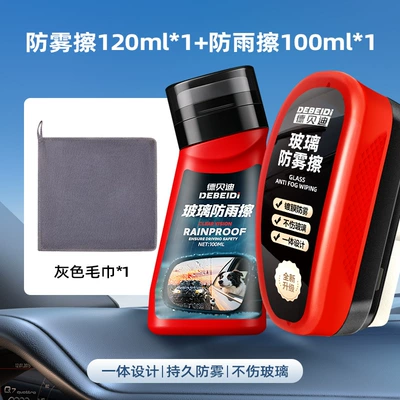 Automotive glass defogging agent: Rearview Mirror Car Window - debedi-mouse-anti-fog-wipe-120ml-1-pack-debedi-glass-anti-rain-wipe-1-bottle-2525-super-fiber-towel-1