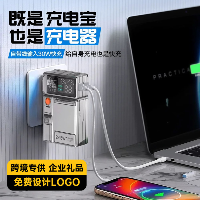 Cross-Border Gift 3C Power Bank Comes with a Plug and Can Be Carried on a Plane. Magnetic Wireless Fast Charging with Large Capacity 30W