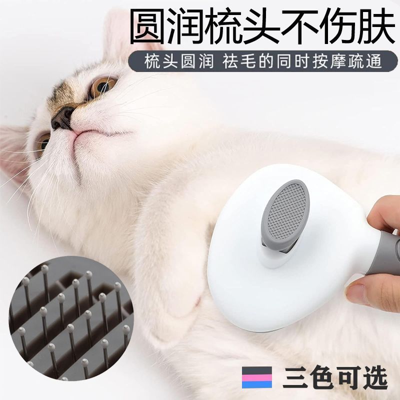 Pein de mascota con un botón para presionar pein de gato para eliminar el pelo flotante, pein de descoloración de pelo especial para perros y gatos, productos de mascota