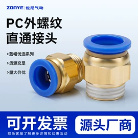 气动接头;气动控制元件;其他气动元件