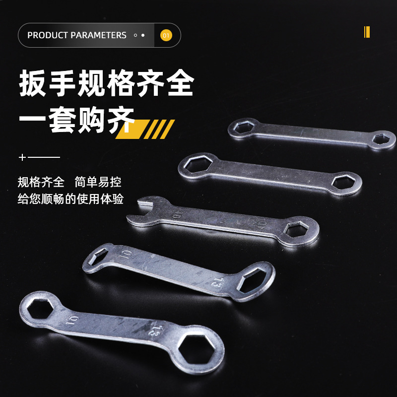 廠家直供一次性閉口扳手配套鐵皮開口扳手10mm衝壓梅花兩用扳手