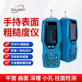 其他仪器仪表;泄漏检测仪;粗糙度仪