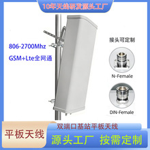 806-2700MHZ全网通双极化定向板状天线5G高增益15-17dbi大功率