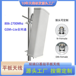 806-2700MHZȫ�Wͨ�p�O���������쾀5G������15-17dbi����