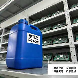 �o���o�����ͭh�����aҺRC-6003 PCB��·�匣�����aˮ�a�ӄ��x��
