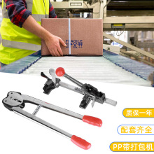 PP纤维带手动打包机轻型纸箱打包机手动纸塑捆扎拉紧器打包钳套装