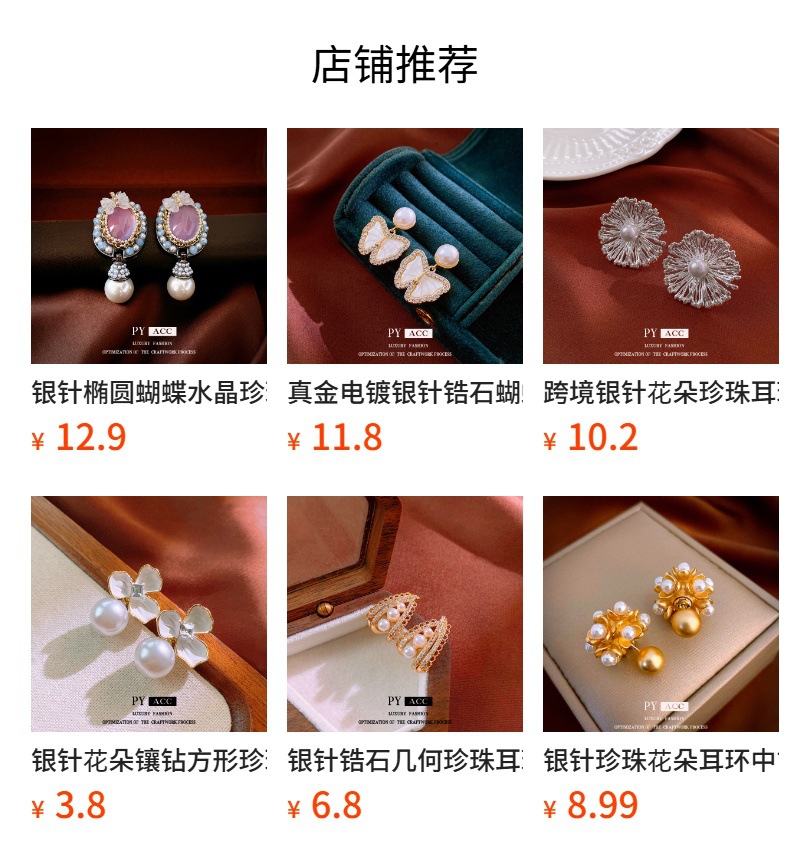 预览状态下无法点击,发布后,可点击跳转到对应的商品页面