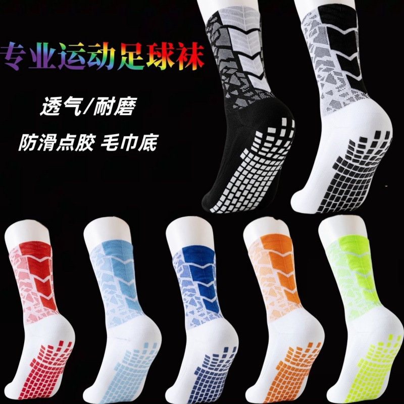 Professional men's football socks, mid-calf length, thickened towel bottom with anti-slip grip for football training and sports