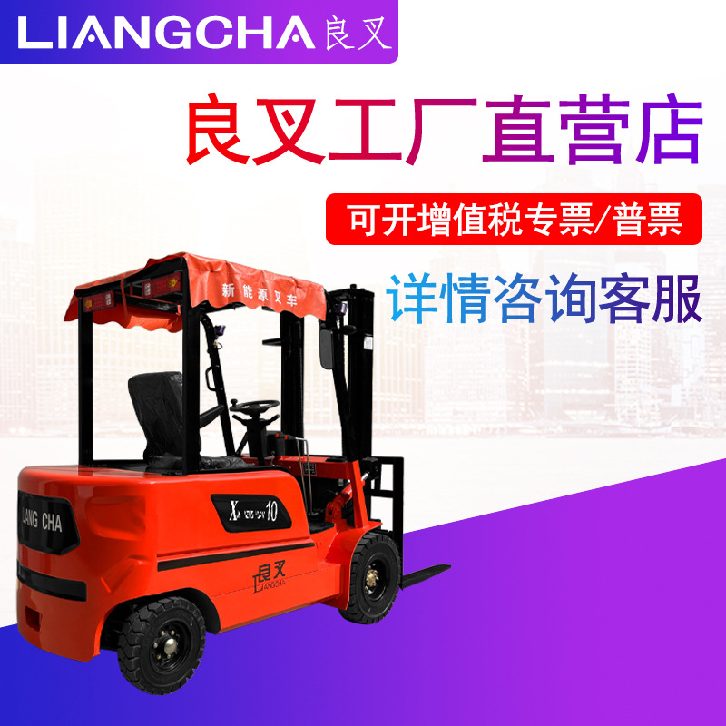 小型叉车随车装卸四轮座驾式电动叉车 新能源蓄电升高345/6/7/8米