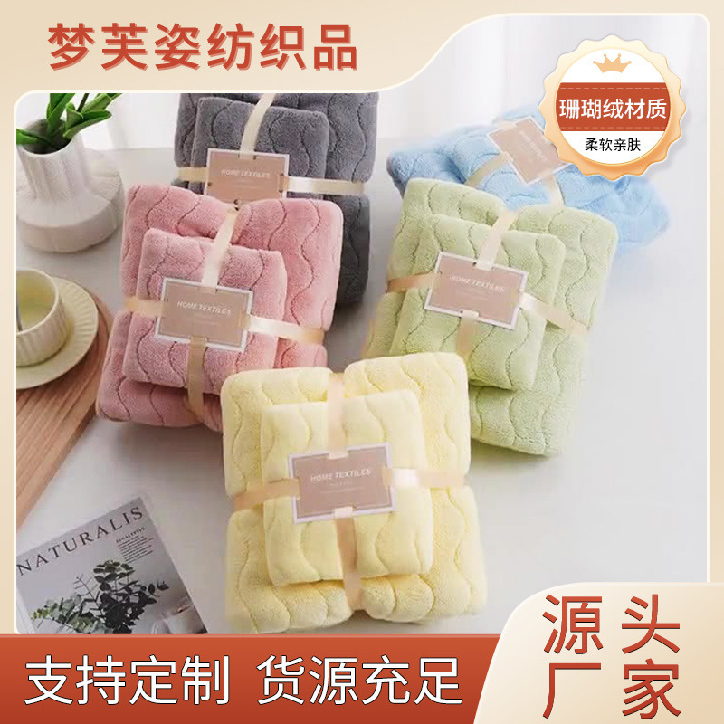 Manufacturer's New Wholesale Thickened Absorbent Towel Gift Face Wash Bath Soft Coral Velvet Towel Bath Towel Set