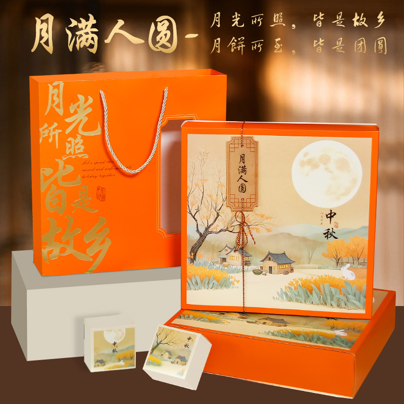 月饼包装盒子现货批发 中秋节港式小月饼礼品盒冰皮水果月饼礼盒
