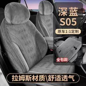 202726 Changan Deep Blue S05 üçün xüsusi tam örtük dördfəsil oturacaq üzlüyü