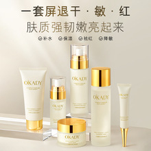 欧佩二裂酵母润养六件套女士保湿补水滋润护肤品正品厂家单品代发