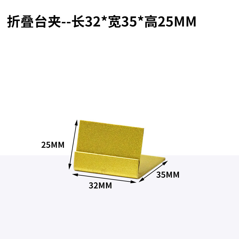 面包标签夹 立式标签牌面包店价格展示牌蛋糕甜品pop支架价格标签|undefined