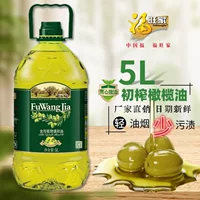 Оливковое масло Fuwangjia, прессованное оливковое кукурузное масло, 5 л, пищевое масло, оптовая продажа, добавленное кукурузное масло, пищевое масло
