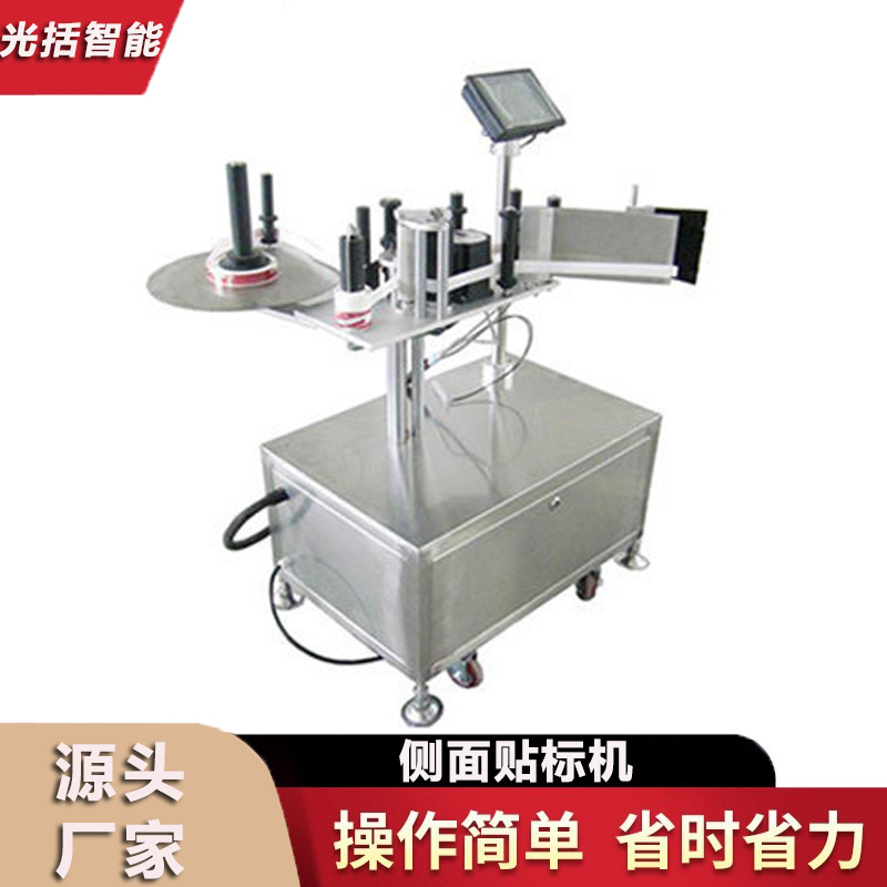 全自动贴标机小型平面贴标机不干胶贴标打码一体机