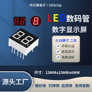 �S��ֱ�N0.28Ӣ��2λLED���a�ܹ�� ���2821AS/2281BS AH/BH�t��