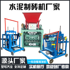 大中小型セメントレンガ製造機中空レンガ透水レンガブロック成形機コンクリートレンガ製造設備メーカー