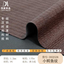 小鳄鱼纹皮革 PU皮革 手袋 箱包 钱包 皮革料面料pu