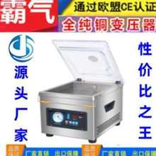 单室真空包装机台式打包设备保鲜封口机小型真空商用全自动封杯机