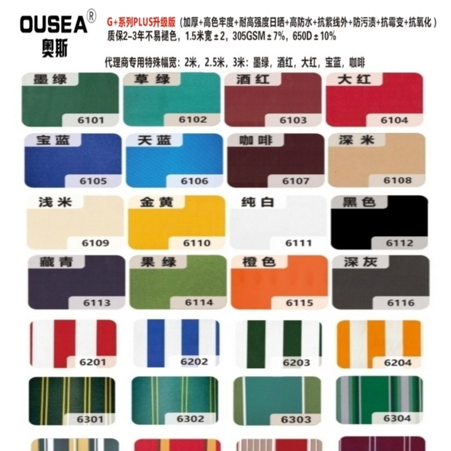 OUSEA 브랜드 천 야외 자외선 차단제 직물 색상 견뢰도 높은 햇빛 직물 높은 방수 직물 천막