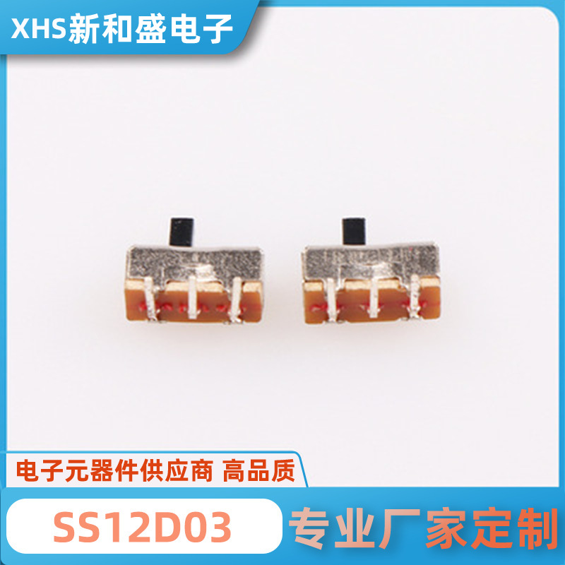 SS12D03 贴片开关 拨动开关工厂贴片开关批发