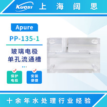 Apure����늘O�����/�p����ͨ��PP-135/68늘O��ͨ��ʽ���b�o��