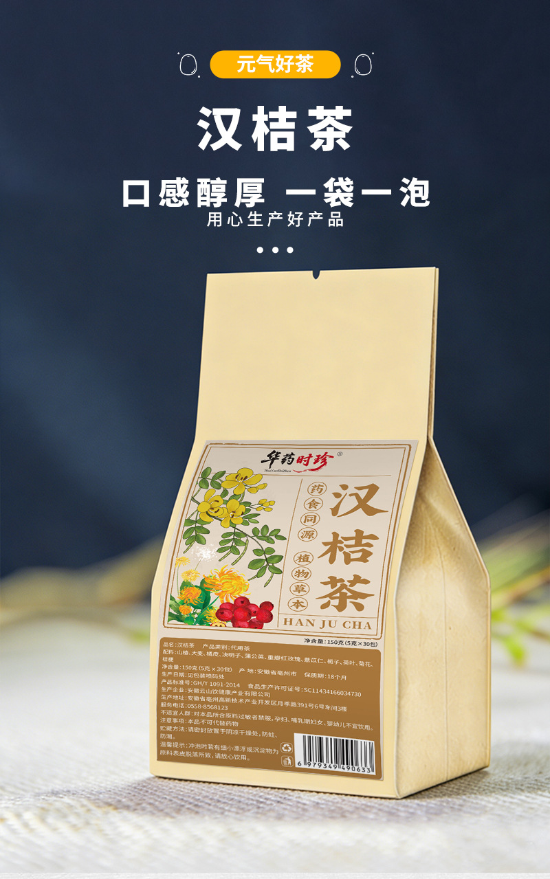 Han Ju Tea Herbal Blend Tea Bags 30 Individually Wrapped Sachets 150g Sugar Free Wellness Flower Tea specifications