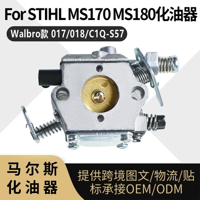 For Walbro for Stihl Ms180 Ms170 Carburetor 017 018 Chain Saw Carburetor (Carburetor)