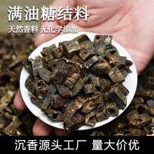 天然高油脂绿棋楠熏香原材料奇楠沉香块料边角料花蜜香奇楠车珠料