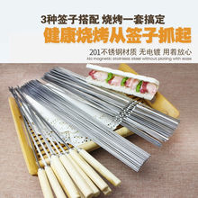 不锈钢烧烤签扁签户外烧烤针羊肉串烤肉签子钢签配件工具家用圆签