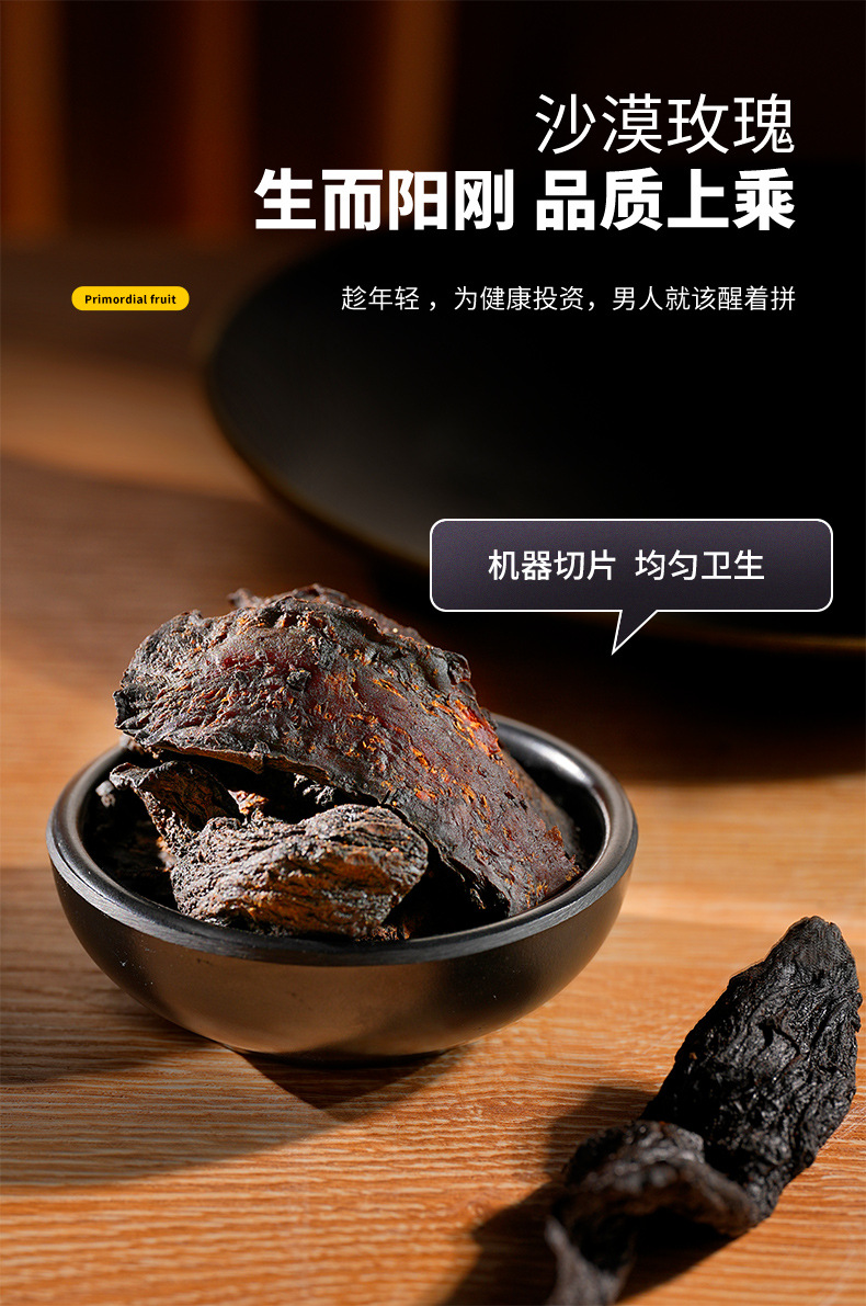 Dried Cistanche Root Slices Rou Cong Rong 100g Bottle for Tea and Wine Soaking key features