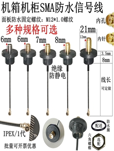 SMAĸ�^��ˮ�쾀��M12*1�ݼy�C��C��IPEX��̖�B�Ӿ��x���x������
