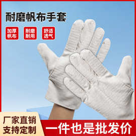 双层帆布手套一件起批布手套白甲布24线耐磨加厚焊工劳保工作手套